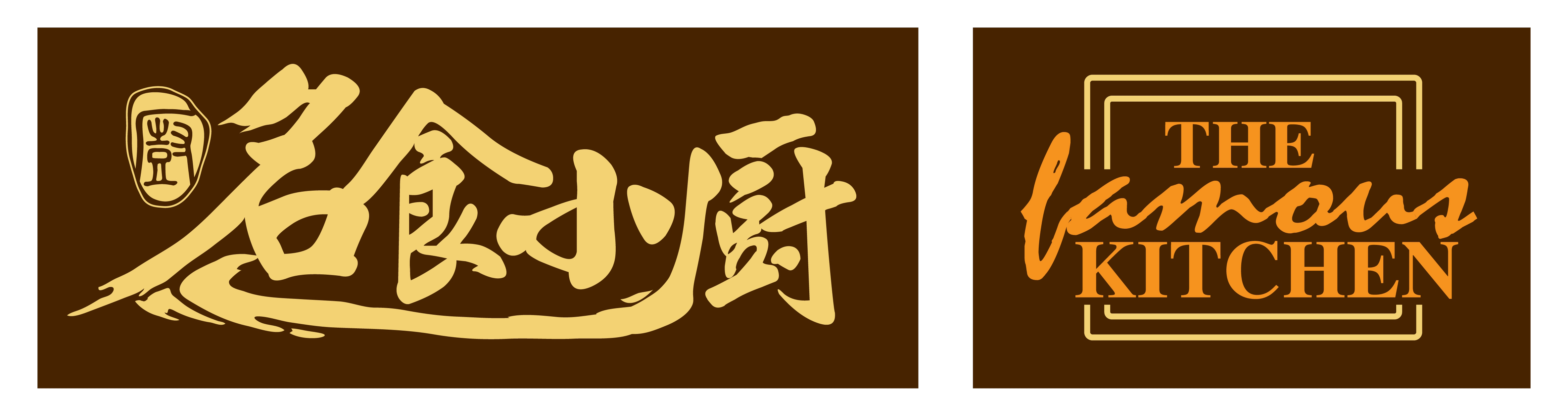 Famous Kitchen Logo (3) (7)